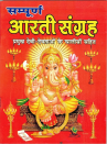 Hari Darshan Doop 20 Sticks